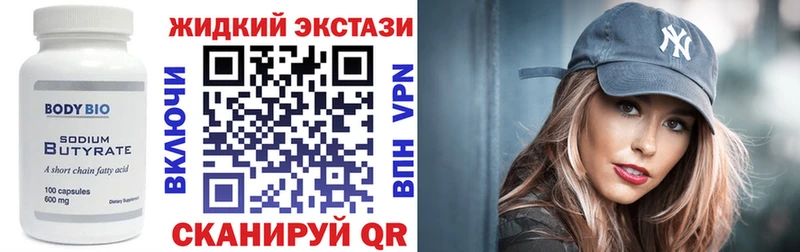 Купить закладки  Трубчевск  БУТИРАТ бутик 