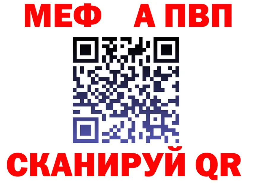 A-PVP СК сайт shop OMG Трубчевск