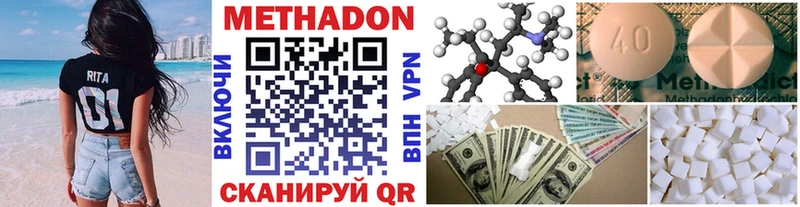 Купить где  Трубчевск  МЕТАДОН methadone 